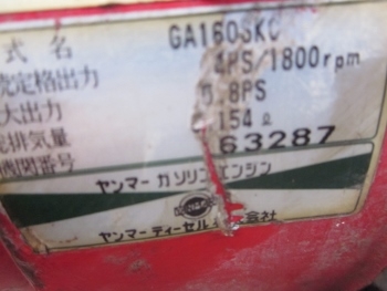 ขาย- รถไถนาเดินตาม เครื่องพรวนดิน YANMAR GA160 มือสองเก่าญี่ปุ่น แท้ สภาพดี พร้อมใช้งาน ขาย- รถไถนาเดินตาม เครื่องพรวนดิน YANMAR GA160 มือสองเก่าญี่ปุ่น แท้ สภาพดี พร้อมใช้งาน