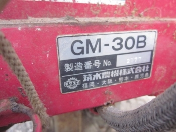 ขาย- รถบรรทุกล้อยาง CHIKUSHI: GM30B มือสองญี่ปุ่น สภาพพร้อมใช้งาน เครื่องยนต์เดินดี ขาย- รถบรรทุกล้อยาง CHIKUSHI: GM30B มือสองญี่ปุ่น สภาพพร้อมใช้งาน เครื่องยนต์เดินดี