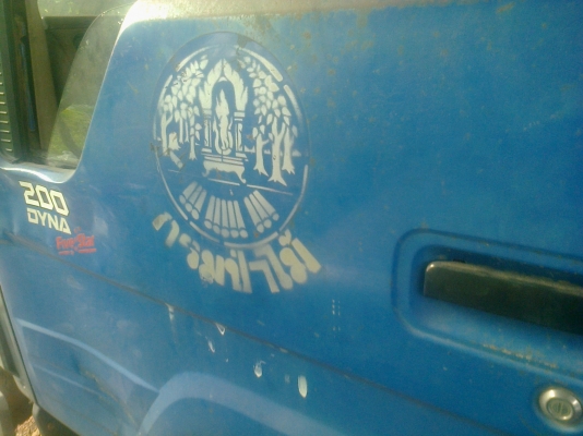 ขาย 4 ล้อ TOYOTA-DYNA-200 สภาพเดิมๆ พร้อมใช้