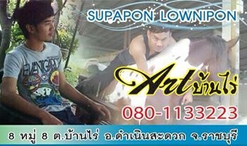 HAPPY NEW YEAR พี่น้อง TRUCK 2 HAND ทุกคนนะครับ