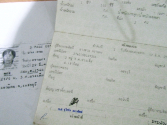 ขายเล่มทะเบียนรถเครื่อง 2เล่ม ยามาฮ่าy50 ซูซุกิคริสตั้น