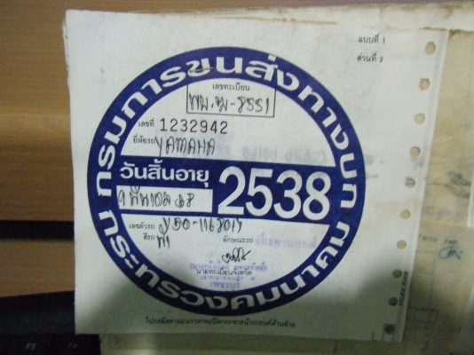 ขายเล่มทะเบียนรถเครื่อง 2เล่ม ยามาฮ่าy50 ซูซุกิคริสตั้น