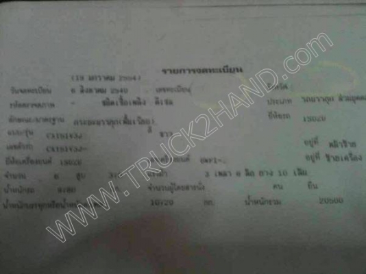 รถบรรทุก 10 ล้อพื้นเรียบ ยี่ห้อ ISUZU 370 แรงม้า (ไม่ขายถังน้ำ)