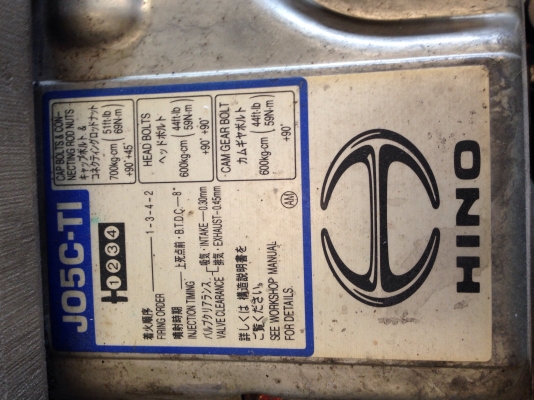 เครื่องยนต์ Hino Jo5c turbo