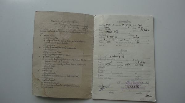 ขายรถนิสพลาทอลราคาถูก มีทะเบียน