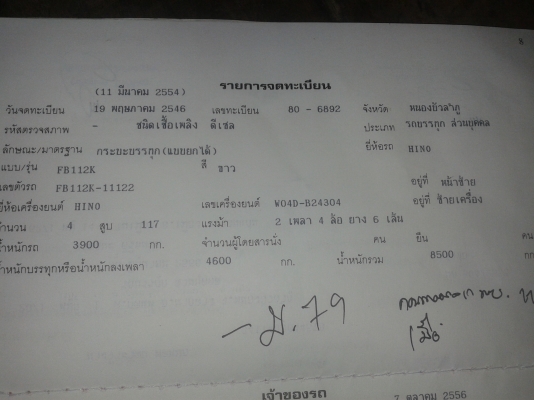 จองแล้วจากลูกค้าศรีษะเกษ10000 บาท จองแล้วจากลูกค้าศรีษะเกษ10000 บาท