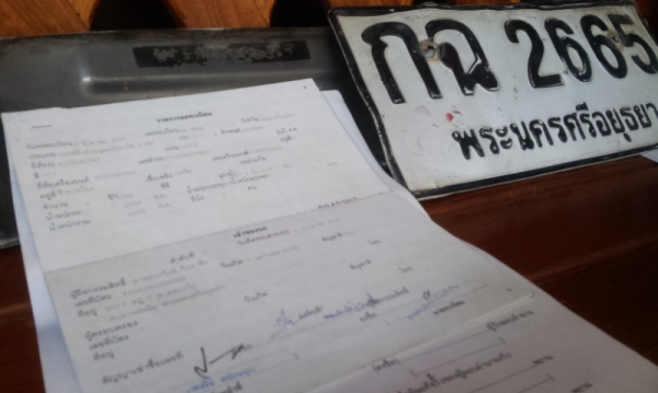 ขายทะเบียนรถbmw520ตัวเก่ากับchamp