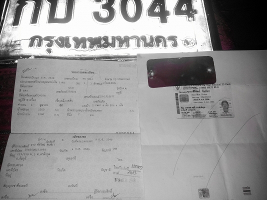 ขายทะเบียนรถbmw520ตัวเก่ากับchamp