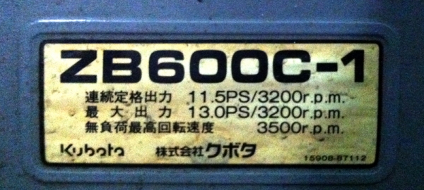 ขายเครื่อง ZB 600