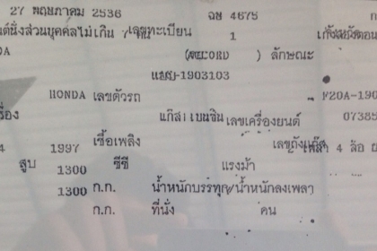 ***ขายแล้วครับขอบคุณ Truck2hand ขายรถเก๋ง ราคาเบาๆ HONDA ACCORD โฉม "ตาเพชร" ปี36/93 เกียร์ Auto ติดแก๊สlpg หัวฉีดลงเล่ม เครื่องดีแน่น ความร้อนปกติ ช่วงล่างดีไม่ส่าย พ.พาวเวอร์ กระจกไฟฟ้า ยางดี4เส้น สีสันดี เก็บงานนิดๆหน่อยๆ พร้อมใช้งาน เอกสารคร