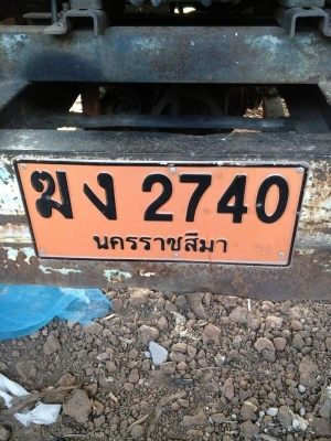 รถอีแต๋น ดั๊ม จองแล้ว จากพิมายโคราช