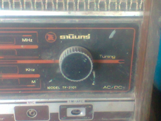 ขายวิทยุธานินท์