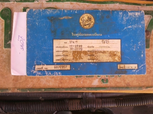 เล่มทะเบียนบิ๊กเอ็ม ปี34 เล่มทะเบียนบิ๊กเอ็ม ปี34