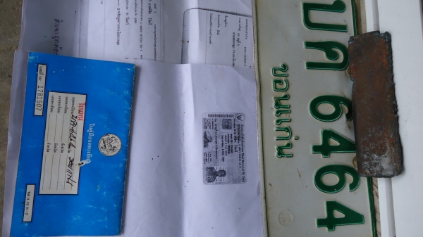 เล่มทะเบียนบิ๊กเอ็ม ปี34