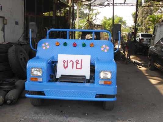 ขายรถอีแต๋น