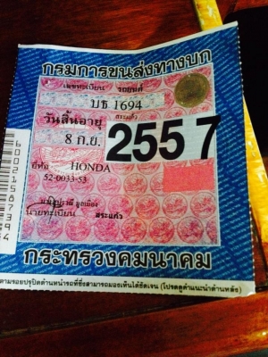 ขาย กะป้อ Honda TN-7 ขาย กะป้อ Honda TN-7