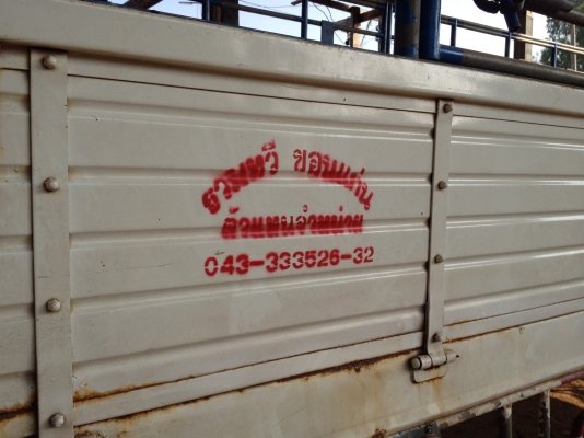 ขายกระบะรถบรรทุก 6 ล้อ ขายกระบะรถบรรทุก 6 ล้อ