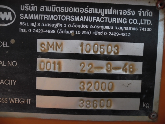 ขายหางพื้นเรียบยาว 12 เมตรของสามมิตร ปี 48 ขายหางพื้นเรียบยาว 12 เมตรของสามมิตร ปี 48