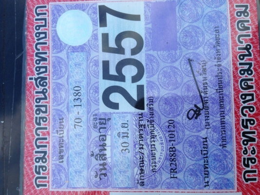 FR โปรเฟียร์ เพลาเดียว ราคาเบาๆ แท้ทั้งคัน