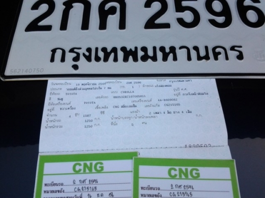 รถยนต์ส่วนบุคบล