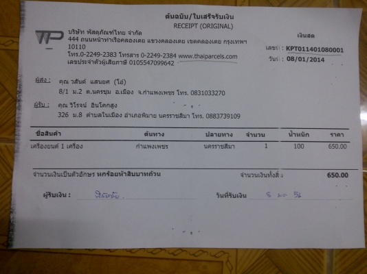 ขายเครื่อง Kubuta 2 สูบ