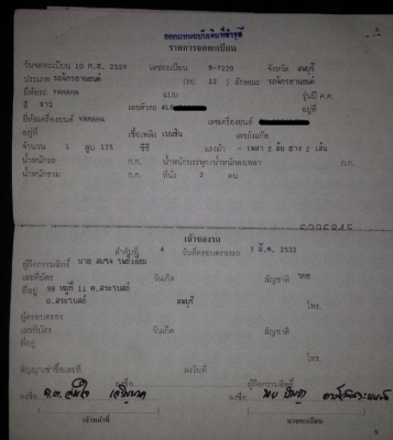 ขาย DT 125 พร้อมทะเบียน ราคา 8200 คับรายละเอียดติดต่อ 081 9944 134 k.บุญส่ง