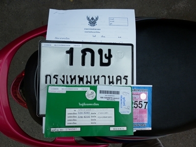 ขายแล้วครับ06/01/57
