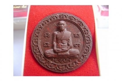 หลวงพ่อรวย วัดตะโก