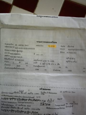 ขายด่วน รถบรรทุกเล็ก ตู้เย็น 2คัน 280,000 ขายตามสภาพ