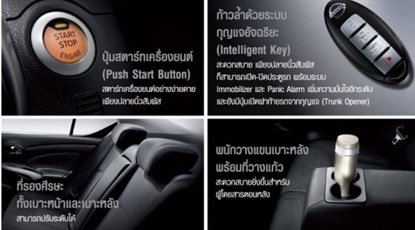 วันนี้ จ่ายเพียง19,000บาทออกรถอัมเมล่าไปขับได้ทันที