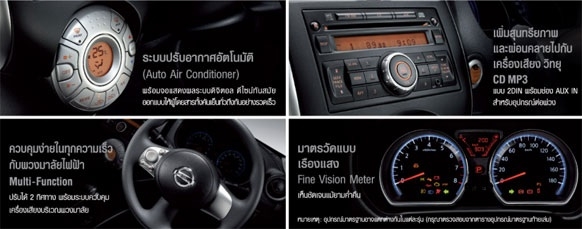 วันนี้ จ่ายเพียง19,000บาทออกรถอัมเมล่าไปขับได้ทันที