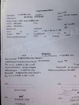 รถบรรทุก ISUZU พ่วง แม่-ลูก รถบรรทุก ISUZU พ่วง แม่-ลูก