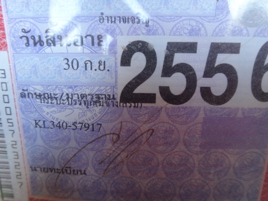 ขายด่วน  รถหกล้อ  HINO  KL340  เครื่อง EH700  ยาง900  พร้อมใช้งาน