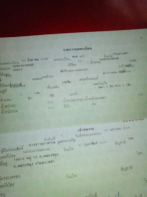 คลิ๊กปี49 คลิ๊กปี49