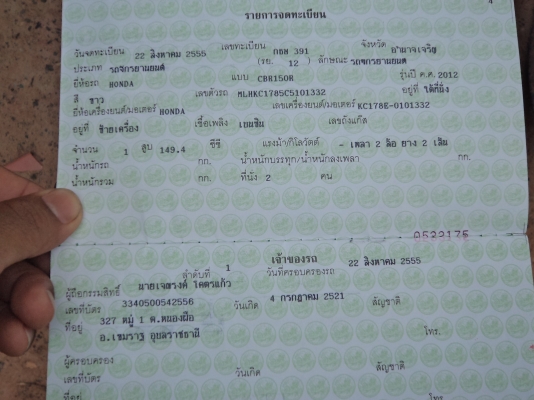 ฝากขาย CBR150 หัวฉีด 55000 บาท