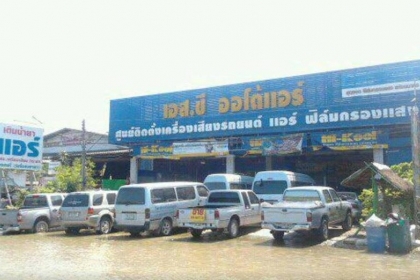 รับสมัคร ช่างแอร์ ช่างติดฟิล์ม และเด็กฝึกงาน ไม่จำกัดวุฒิ ขอแค่มีความรับผิดชอบดี