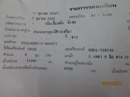 ISUZU-270-ปี42สองเพลาดั้มสามมิตรสภาพสวยพร้อมใช้--1,590,000-