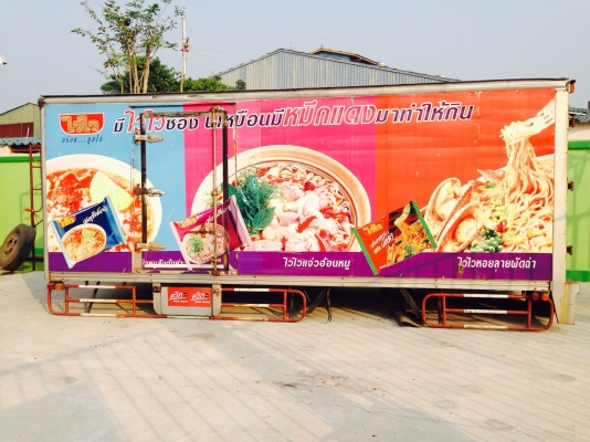 ขายกระบะตู้ ยาว5.50เมตรครับ