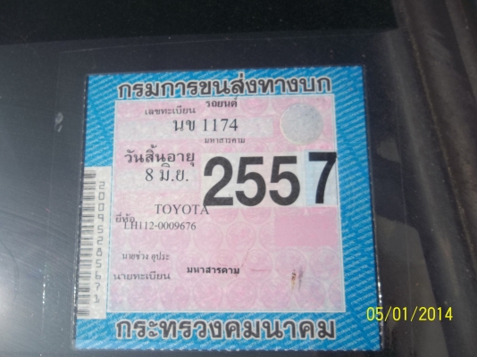 ขายรถตู้เดิม TOYOTA 2.5 ฝาทอง ปี37 แอร์ พาวเวอร์ ทะเบียนดี ภาษีครบ ล้อ14 ขายรถตู้เดิม TOYOTA 2.5 ฝาทอง ปี37 แอร์ พาวเวอร์ ทะเบียนดี ภาษีครบ ล้อ14