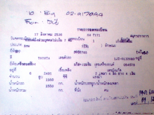 ขายด่วน bmw 733i 65,000 เครื่องเจ