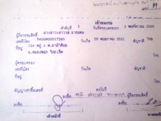 ขายด่วน bmw 733i 65,000 เครื่องเจ