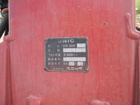 ขายเครน UNIC 3 TON ติดรถบรรทุก ราคาถูก