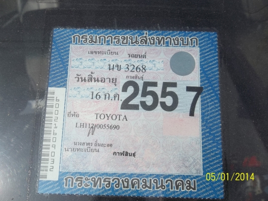 ขายรถตู้ TOYOTA 1J ติดแก๊ส ปี39 เกียร์ออโต้ แอร์ พาวเวอร์ สีใหม่ ทะเบียนดี ภาษีครบ ล้อ15