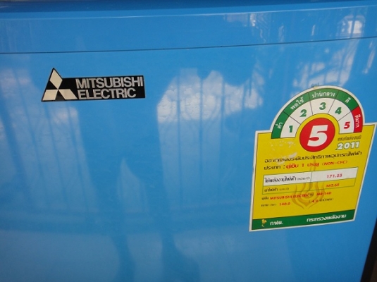 ตู้เย็น Mitsu 4.9 คิว คุณปัญญามารับถึงบ้าน.. ตู้เย็น Mitsu 4.9 คิว คุณปัญญามารับถึงบ้าน..