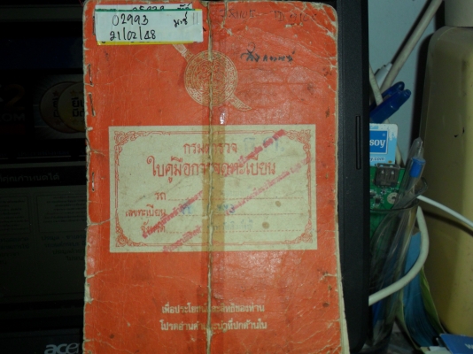 ฮอนด้าjx110เเต่งโอสครู                                           ขาย2200