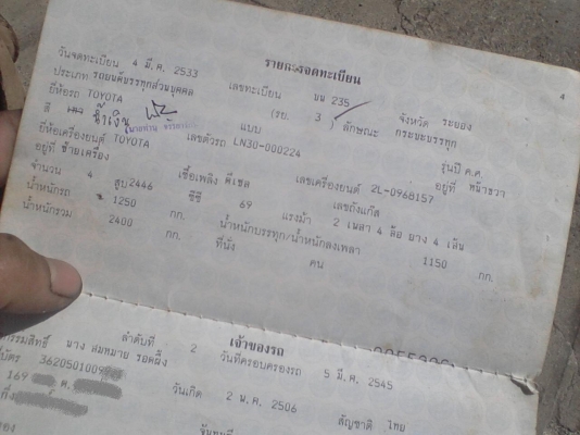 ขายทะเบียน Toyota Ln30 ม้ากระโดด 4ขอ