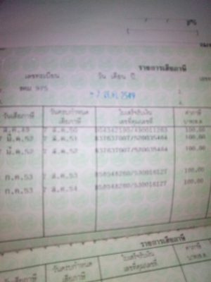 มีโอ49 ลูกซีบี