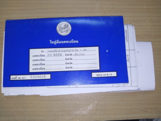 ขาย Honda Civic 3 dr ขาย Honda Civic 3 dr