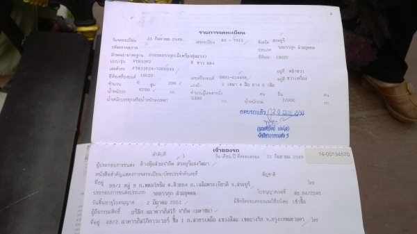 ISUZU FTR33F 6ล้อดั้ม200แรง ยูโร2 แม็คโหลดหัวเดิมบาง  ยาง1000 ปี*49 ห้างแท้ กะบะดั้มใหม่...