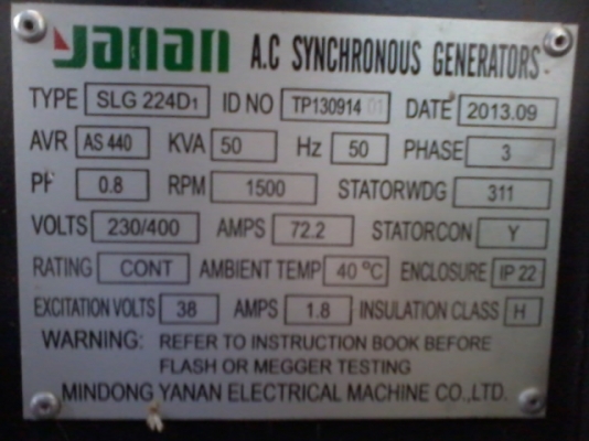 ไดปั่นไฟ 50 Kva 150000